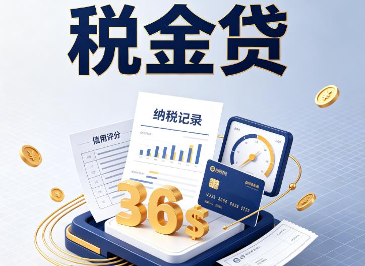 常州新北区2企业税贷|常州新北区2企业设备回租|常州新北区2税贷过桥